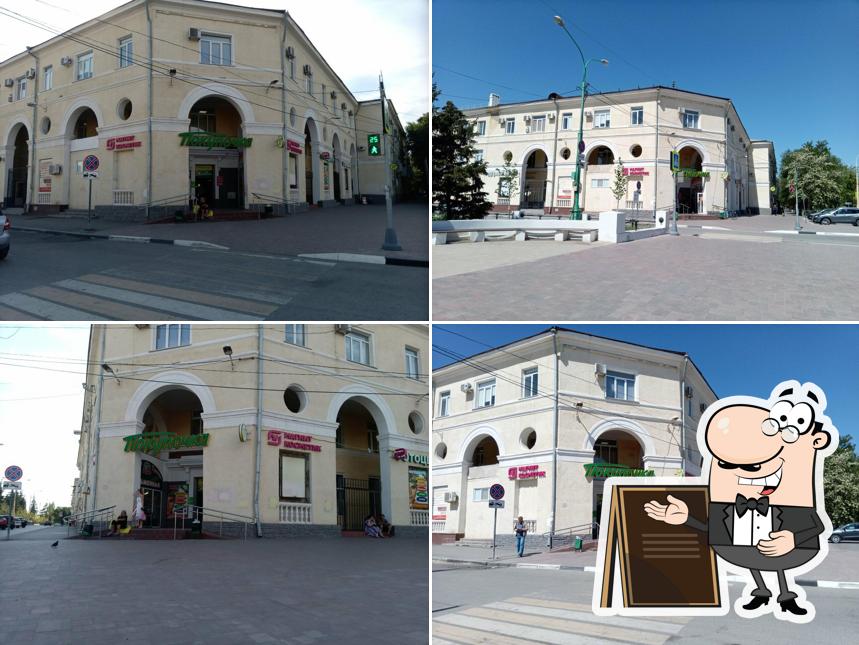 Сластена