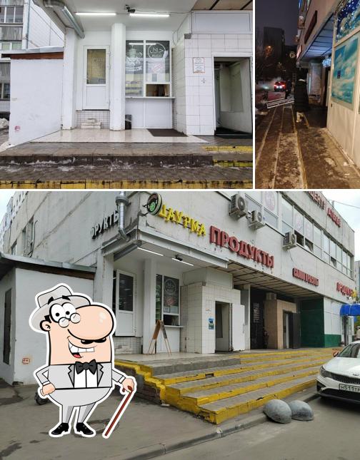 Шаурма