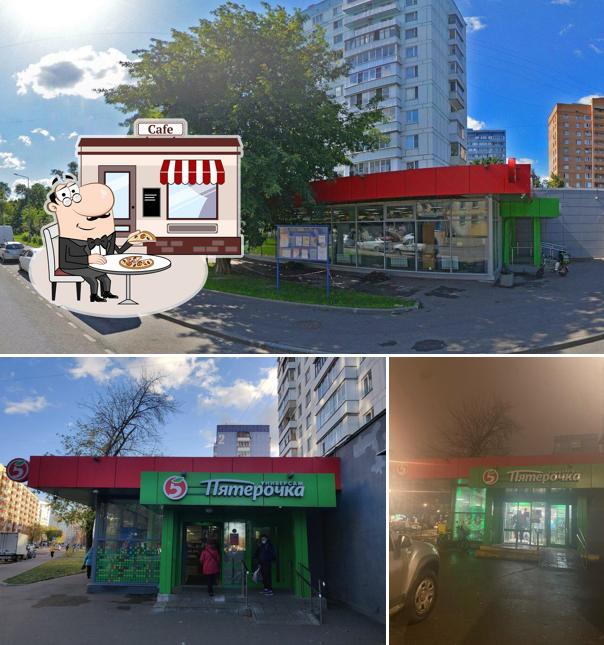 Пятёрочка