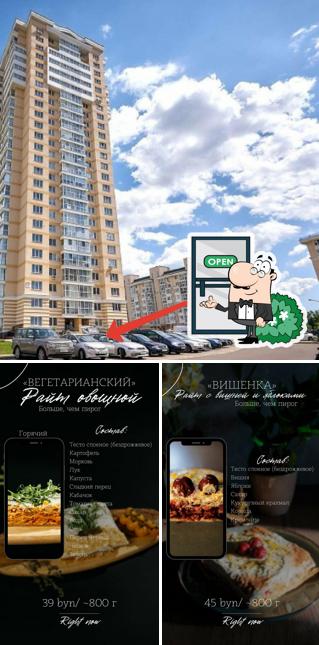 Right Now слоеные пироги 80% начинки