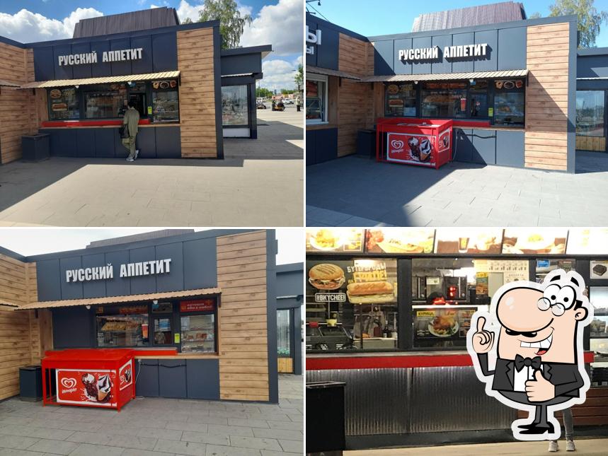 Русский Аппетит