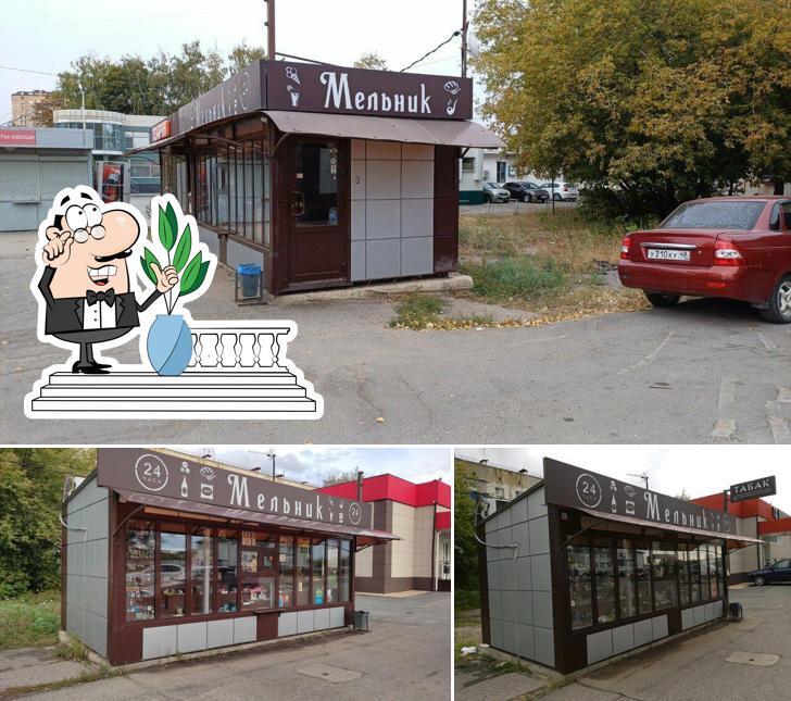 Мельник