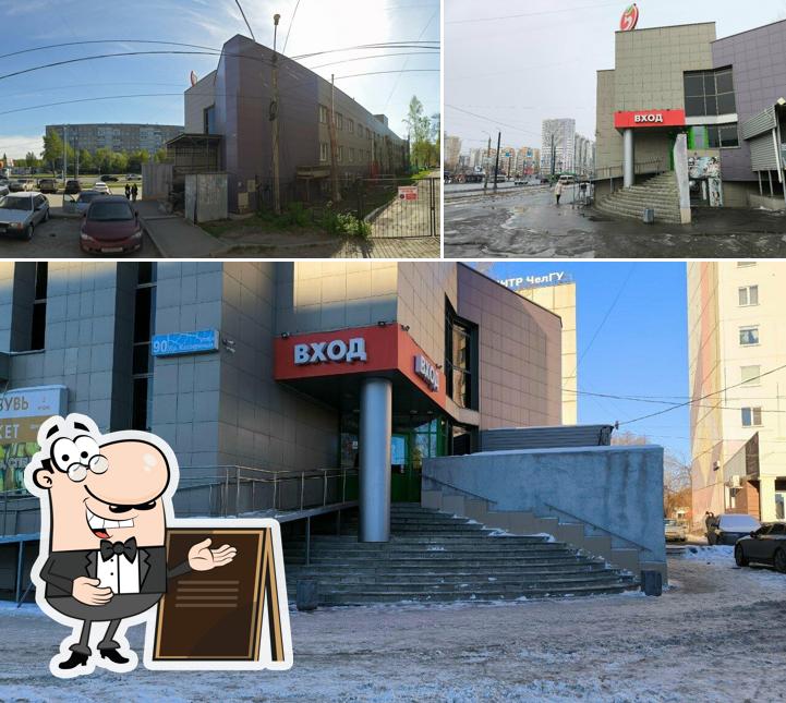 Пятёрочка