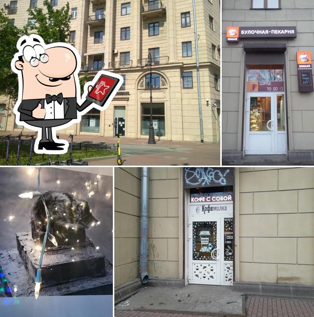 Кофемолка