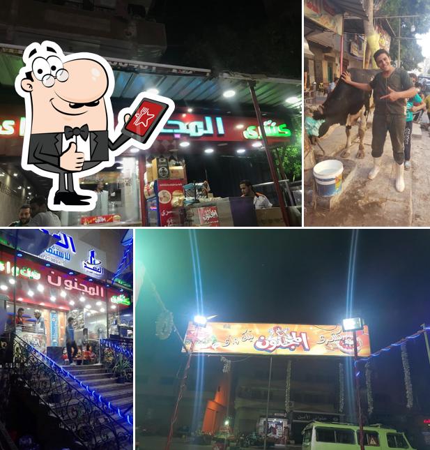 Magnoun koshry helwan
