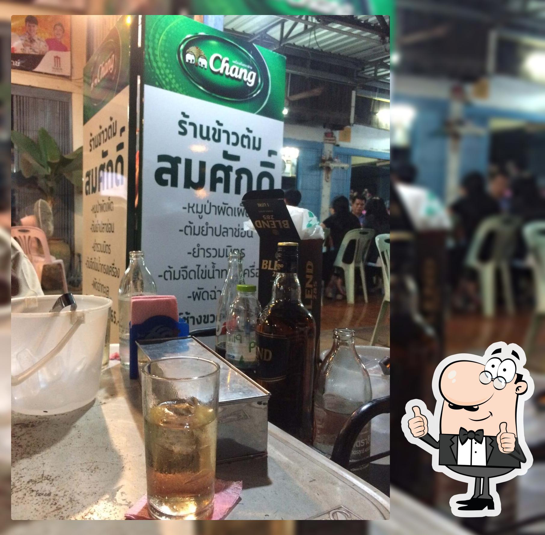 สมศักดิ์ข้าวต้ม อาหารตามสั่ง