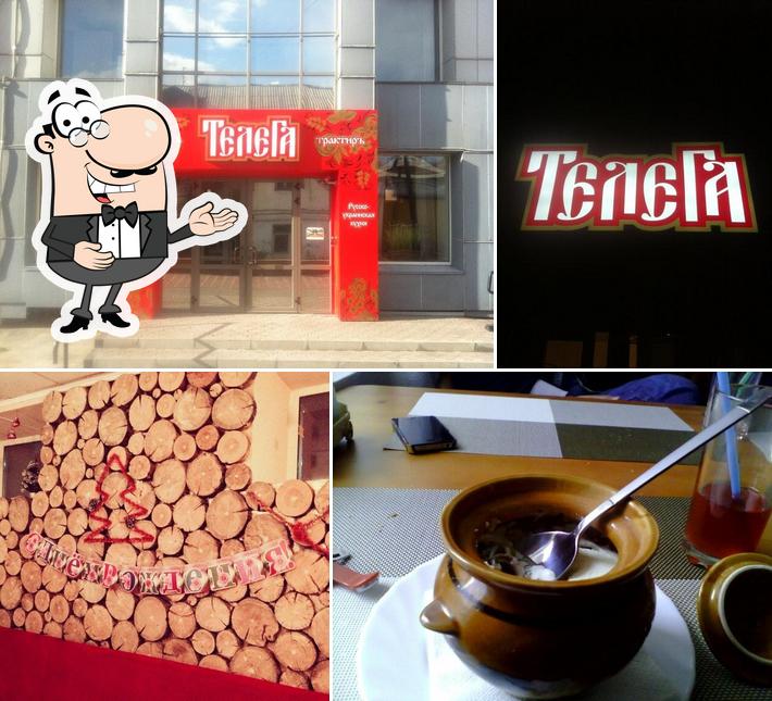Трактиръ ТЕЛЕГА
