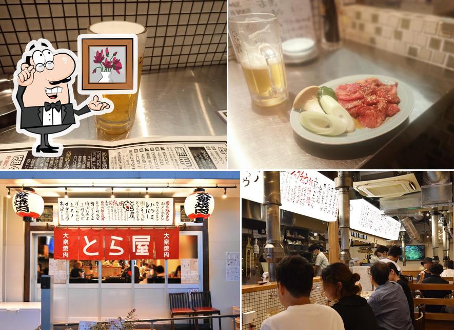 大衆焼肉酒場 とら屋