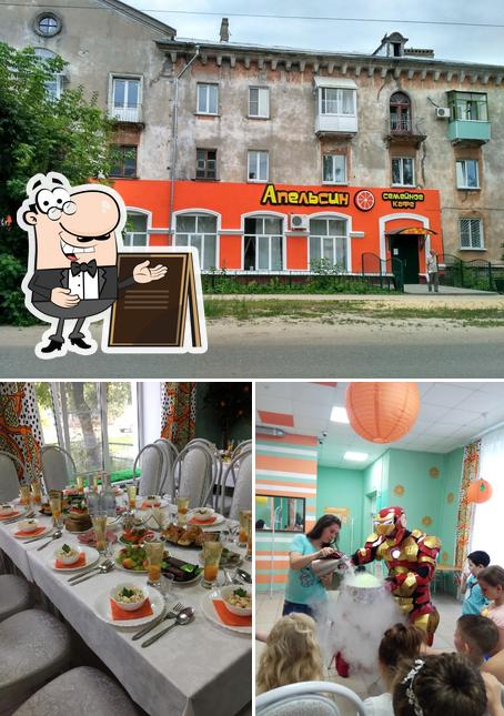 Апельсин
