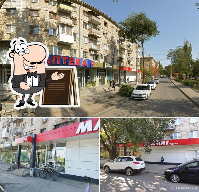 Магнит