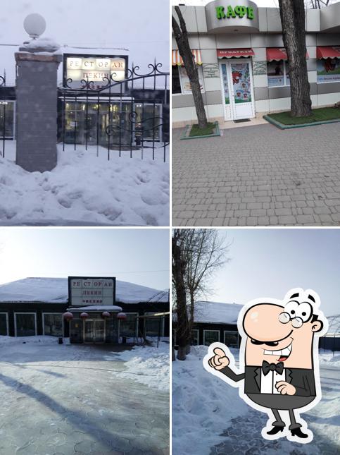 Пекин
