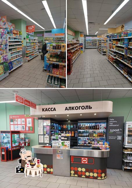 Пятёрочка