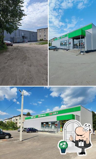 Пятёрочка