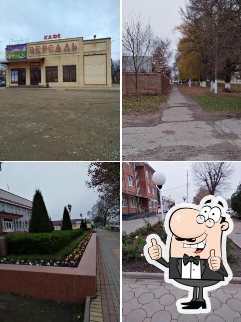 Кафе Версаль.