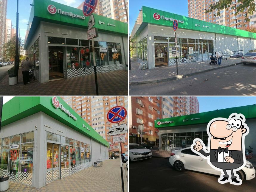Пятёрочка
