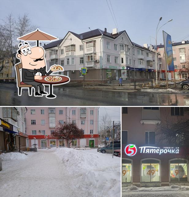 Пятёрочка