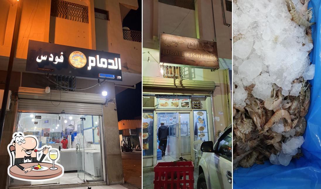 أسماك الجبيل الطازجة