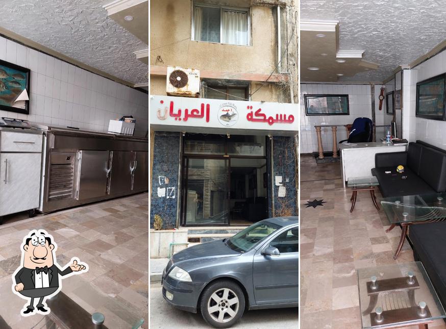 مسمكة العريان
