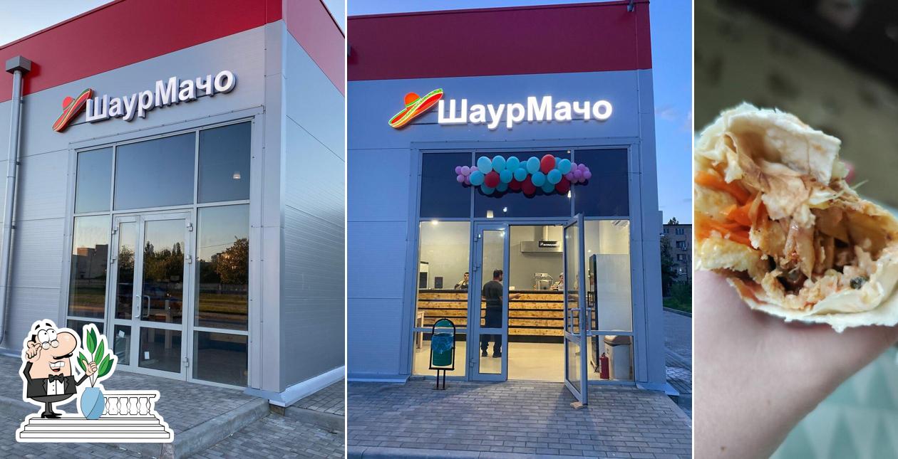 ШаурМачо