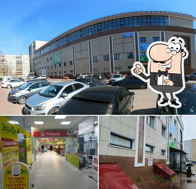 Пятёрочка