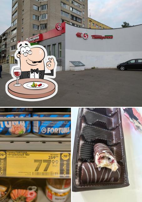 Пятёрочка