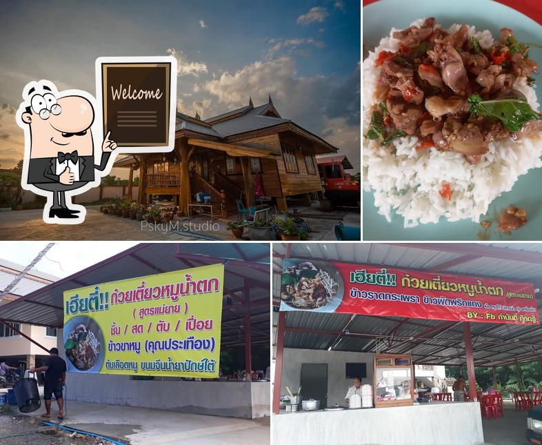เจ๊ผึ้ง อาหารตามสั่ง 4289