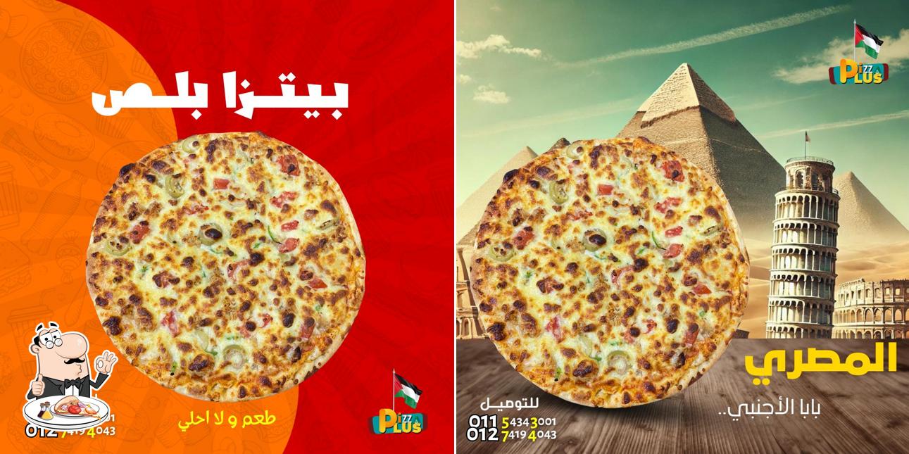 Pizza PLUS - بيتزا بلص