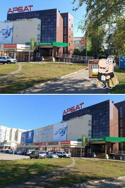 Пятёрочка