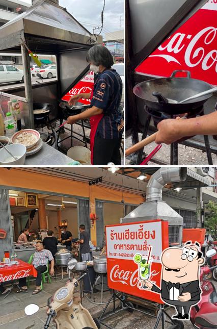 เฮียเอี้ยง อาหารตามสั่ง