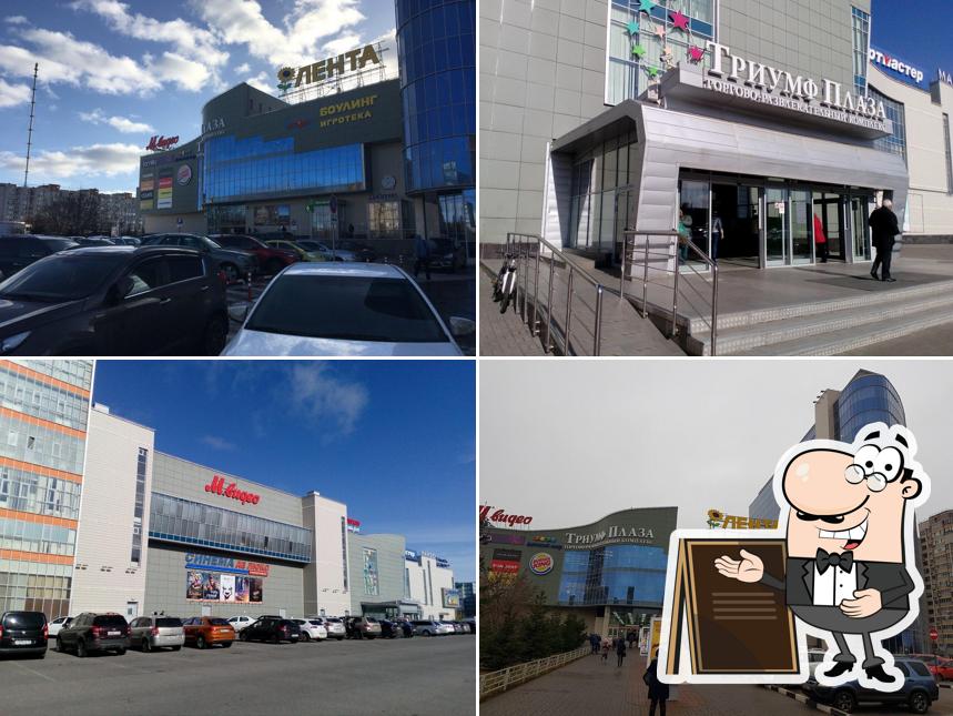Бургер Кинг