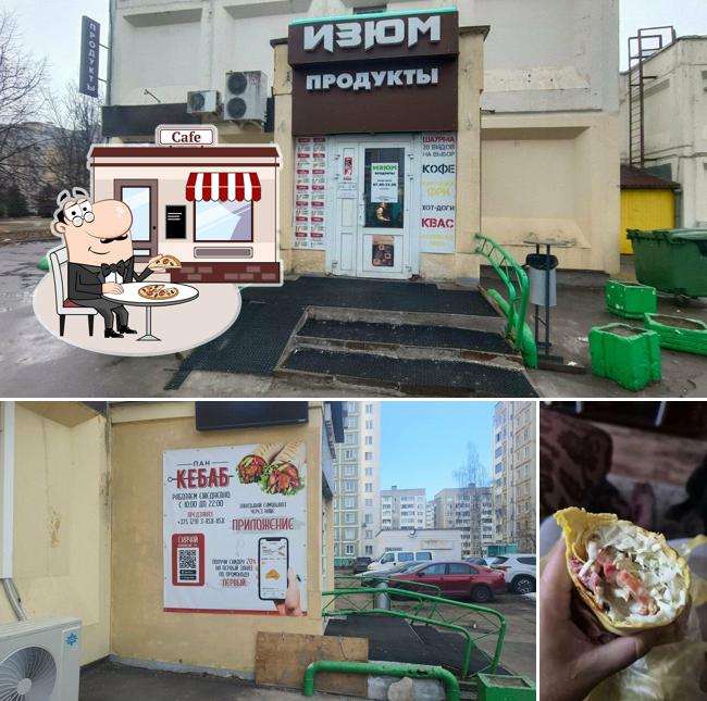 Пан Кебаб