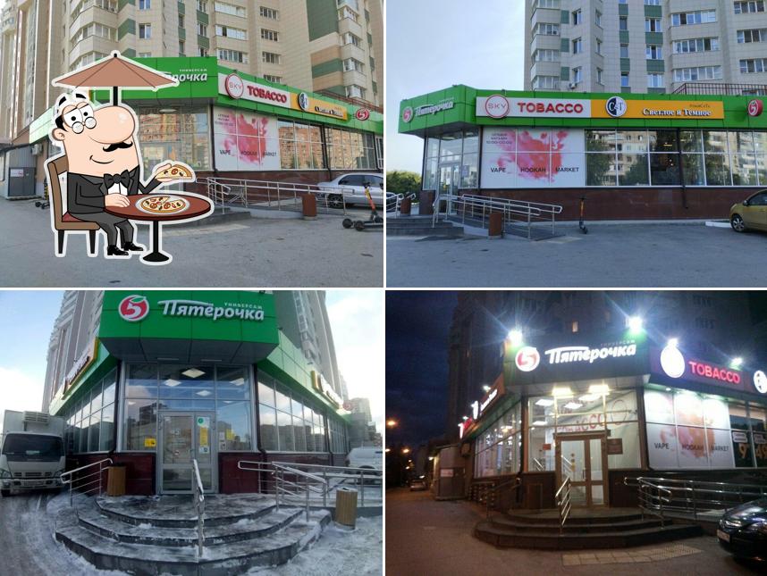 Пятёрочка