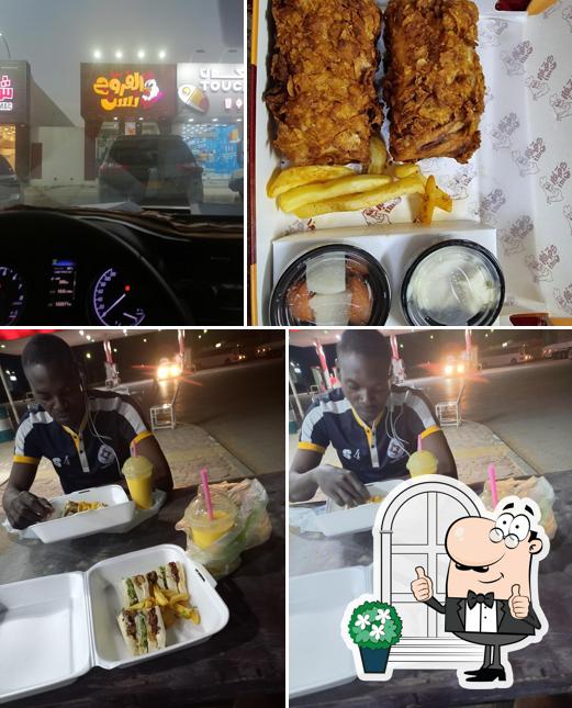 الفروج نست