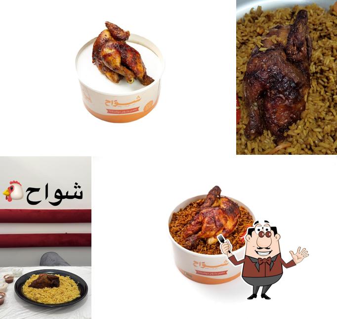 شواح