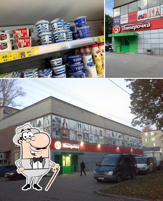 Пятёрочка