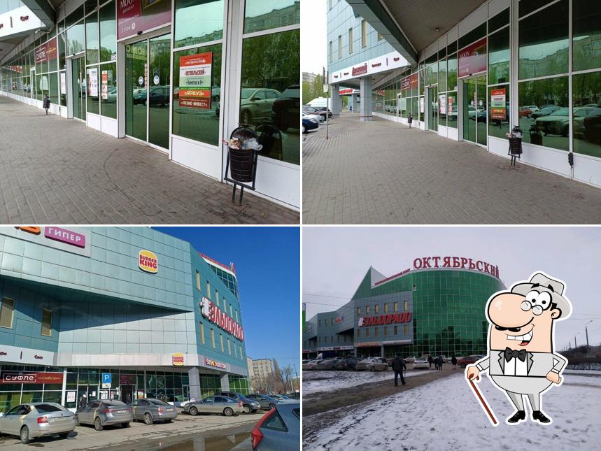 Суфле