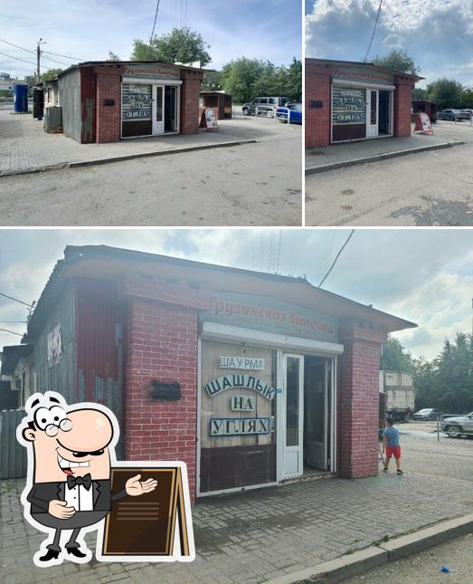 Грузинская выпечка