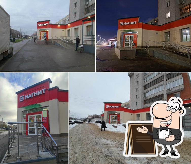 Магнит