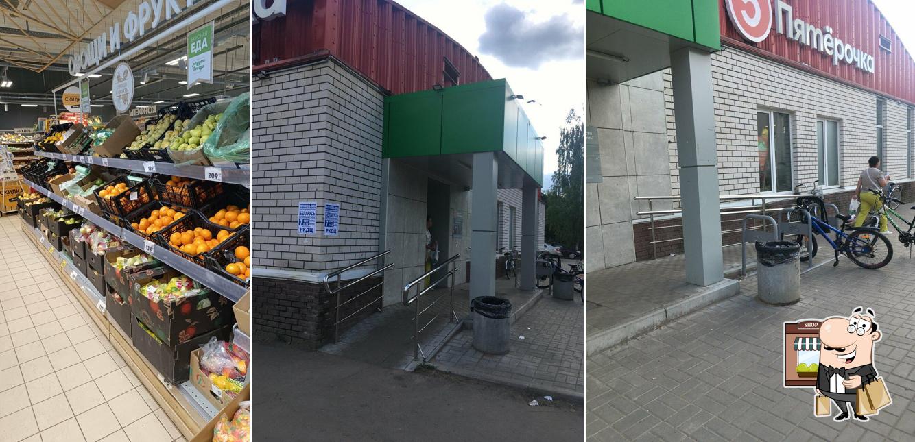 Пятёрочка