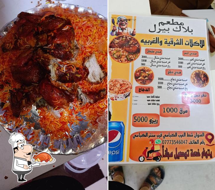 مطعم بلاك بيرل
