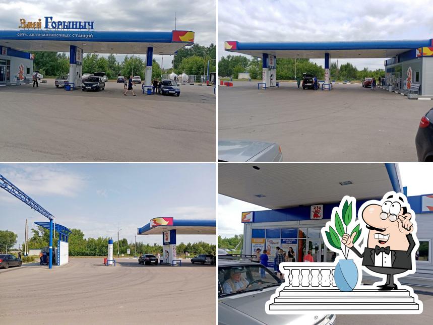 Змей Горыныч