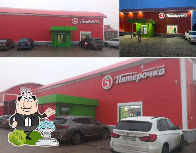 Пятёрочка