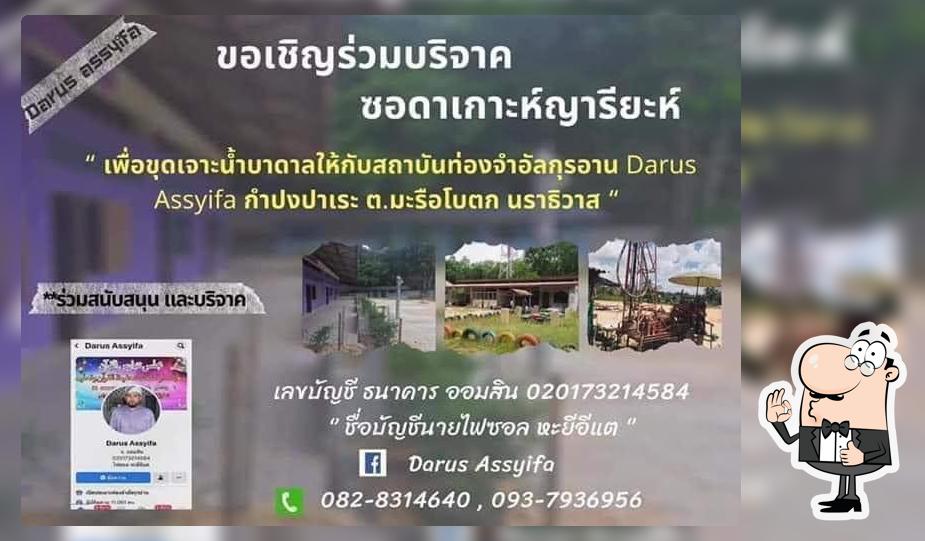 มัตอัม-มัรฮาบัน مطعم مرحبا