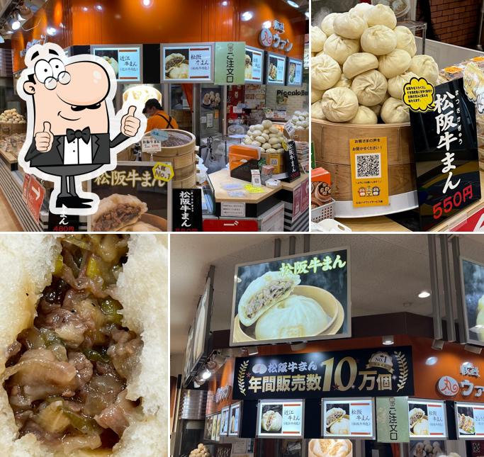 ウァン 土山サービスエリア店