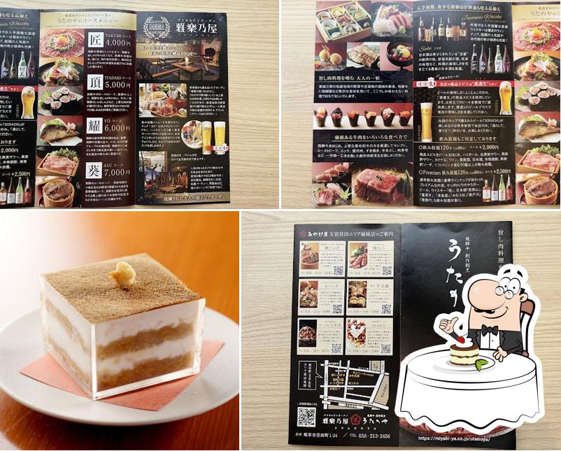 飛騨牛 創作割烹 うたのや グリル&ビアガーデン 雅樂乃屋