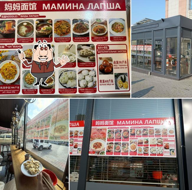 Мамина Лапша