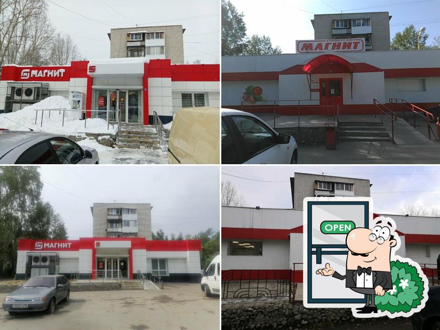 Магнит