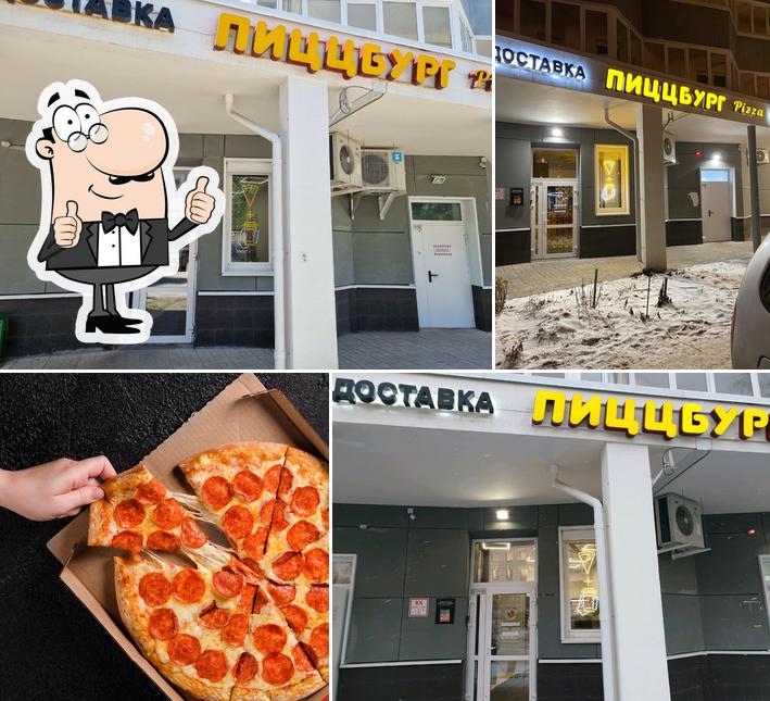 Здесь можно посмотреть снимок пиццерии "Пиццбург"