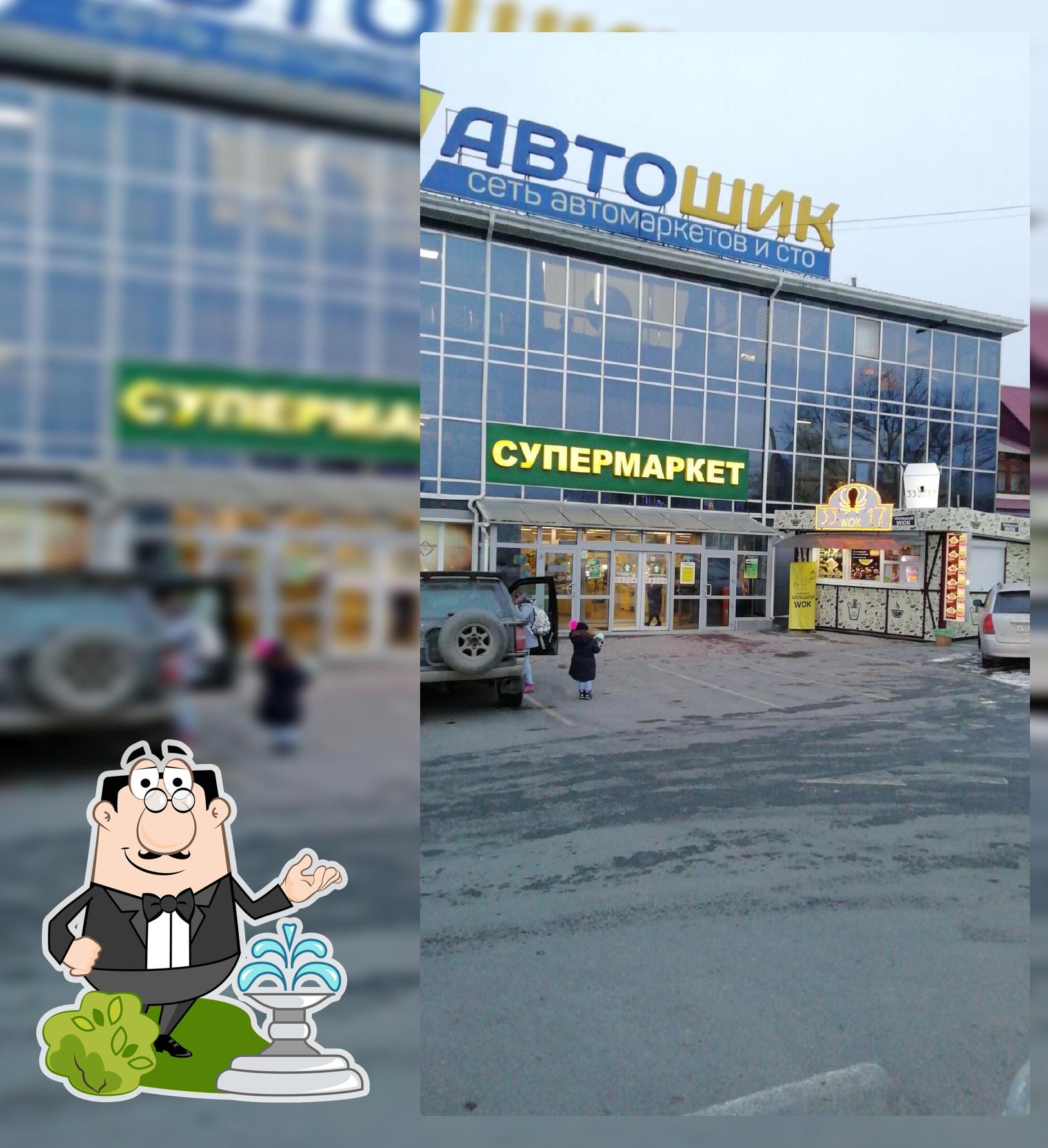 Суши Бар "Банзай"