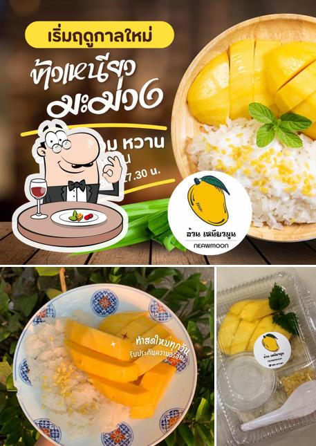 อ้วน เหนียวมูน